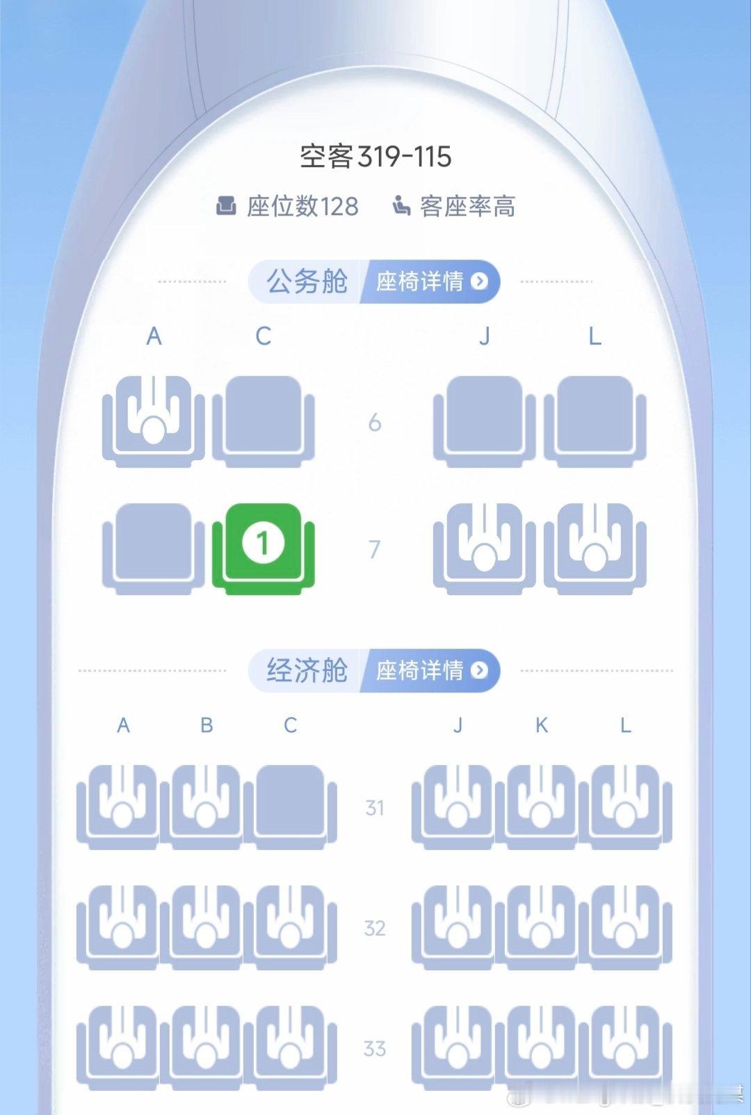 东航 东航飞机免费升舱就很夯了。[桃里桃气][桃里桃气][桃里桃气]  ​​​