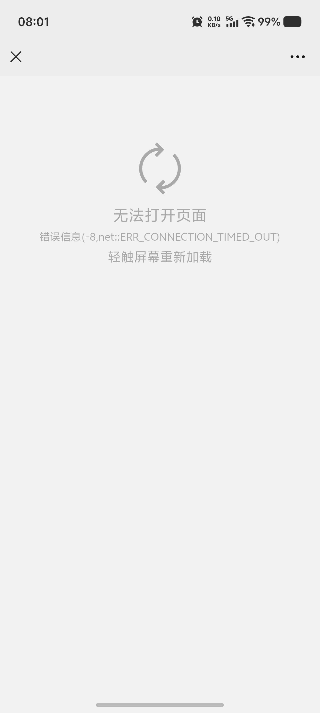 第一次想着预约广州舰艇参观，从开始整个上午连网页都进不去，到下午居然进去了，谁知