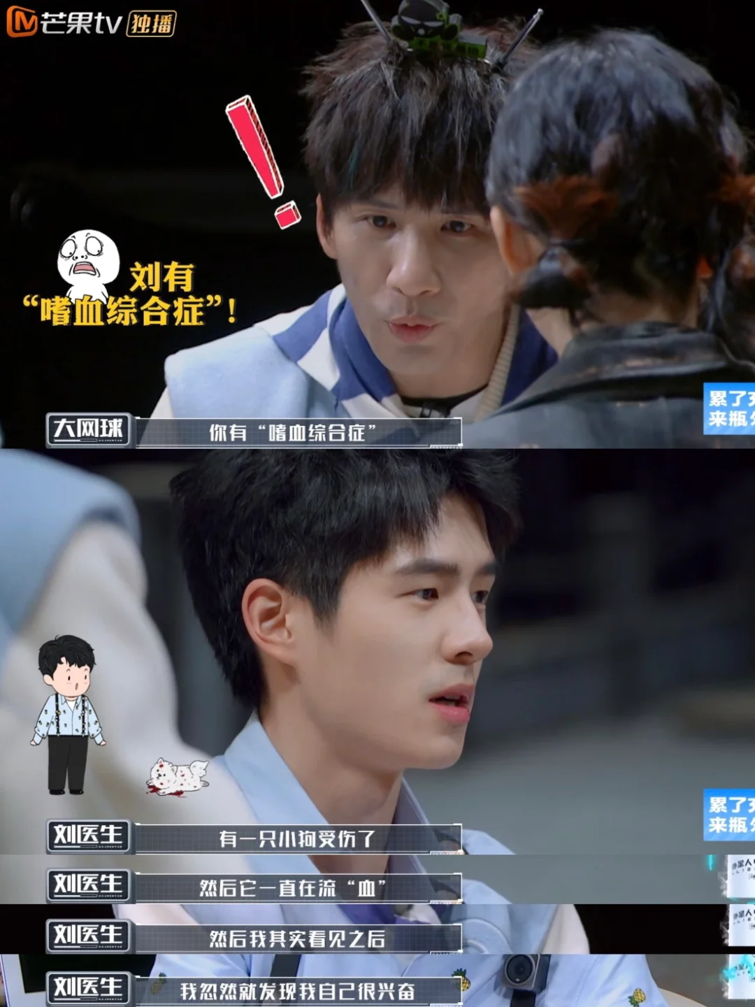 🔥刘昊然这期的人设太带感了❗️