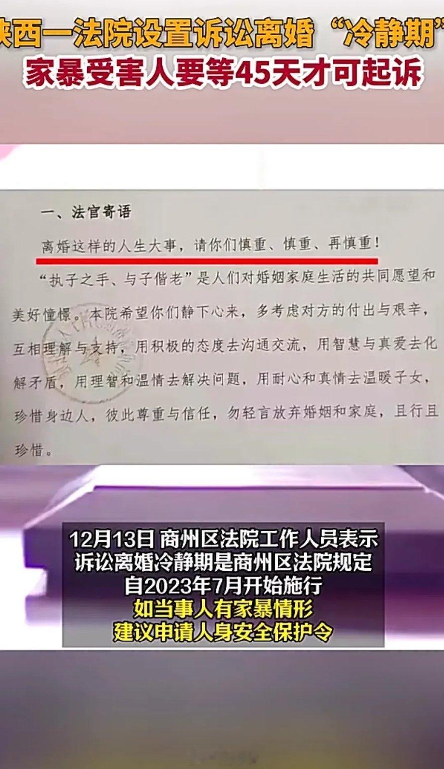 协议离婚有30天的冷静期，就是自婚姻登记机关收到离婚登记申请之日起30日内，任何