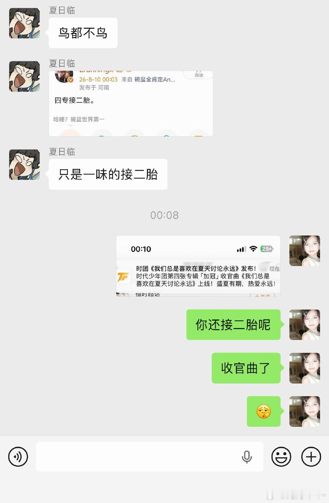 好想这样傻傻的追下去 