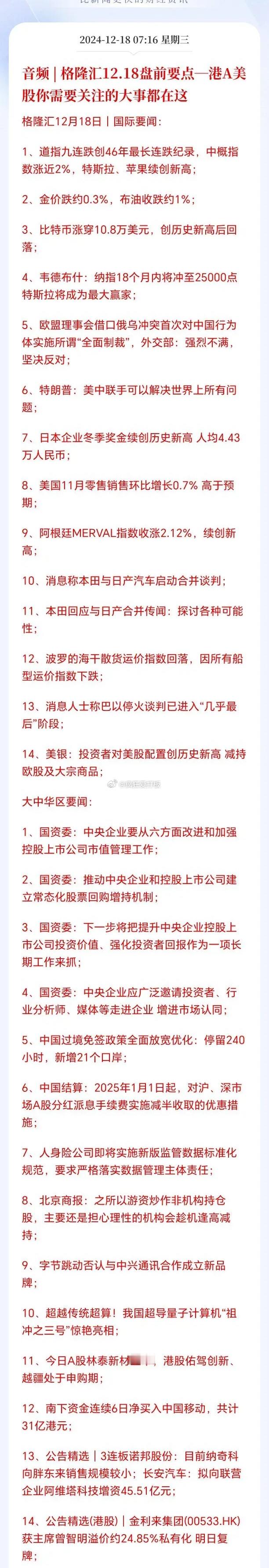 大家都在猜今天先跌后涨，个人判断今天收中阳线，今天一定是沪深300，上证500，