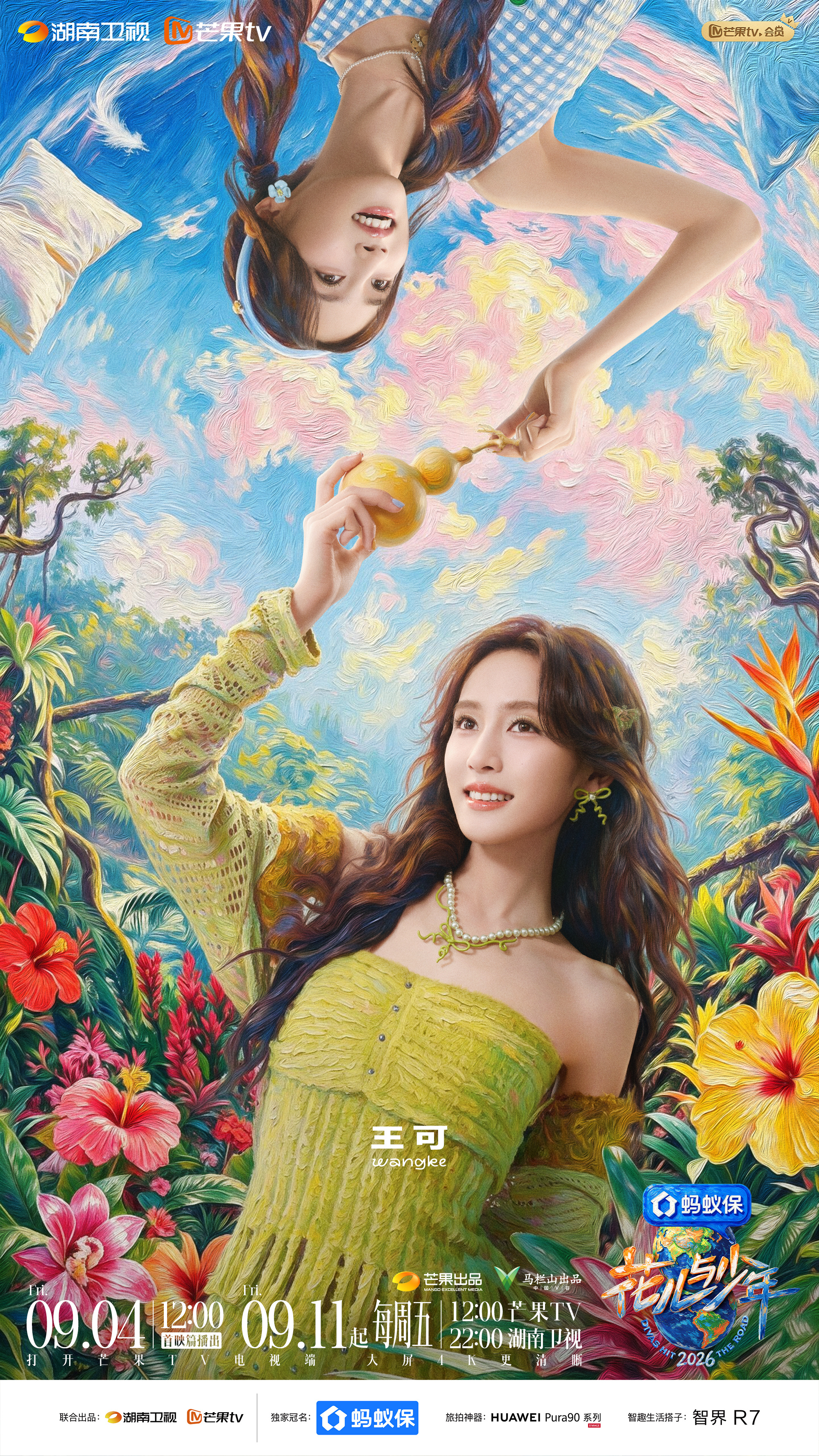 花少小妹王可初入集体如临大敌 i人真的太懂面对未知的心情了，刚进入集体的紧张，对