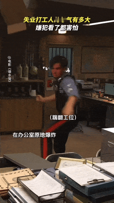 这么疯的彭于晏还是第一次见 最终，彭于晏的“疯”是一面镜子。照出了职场的不公，照