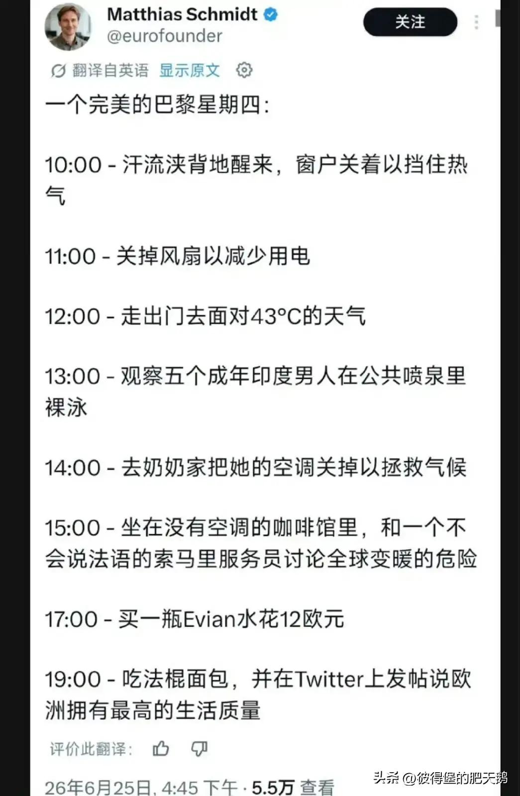 法国人40℃高温没有空调，那滋味是真难受，这让我想起大学时宿舍没有空调的日子！只