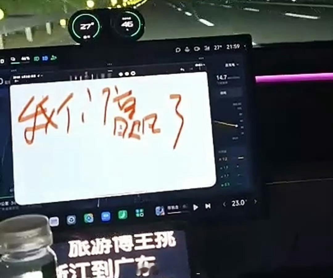 《我们赢了》比雷军直播全程1313公里只充一次电 还要高来自民间测试，真实车主，
