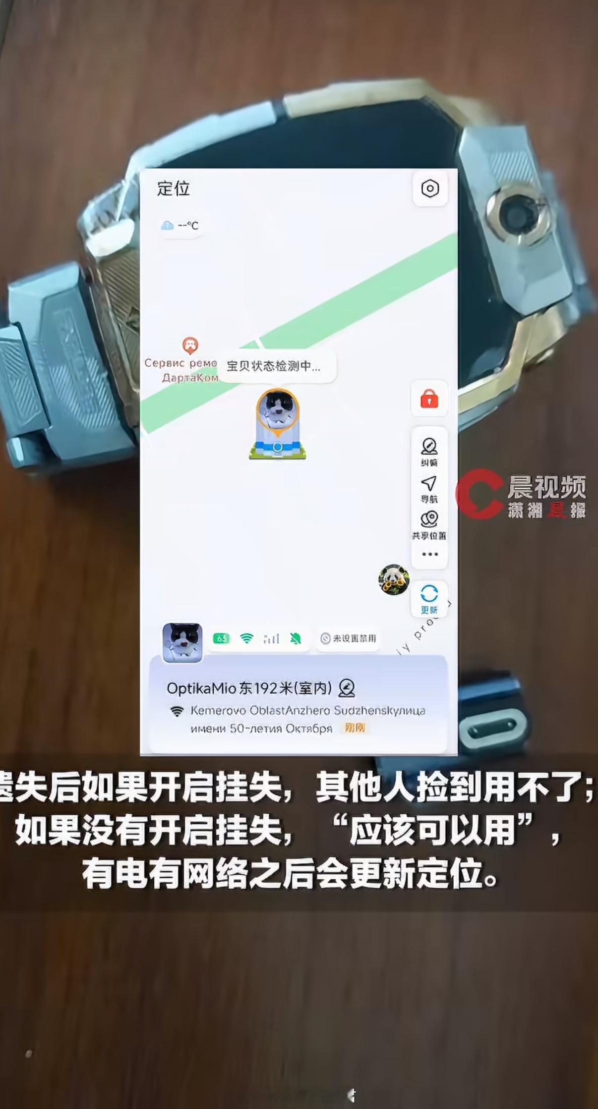 儿童手表三亚遗失后被带到俄罗斯 这剧情可太神了，前段时间，8月8日李女士儿子的小