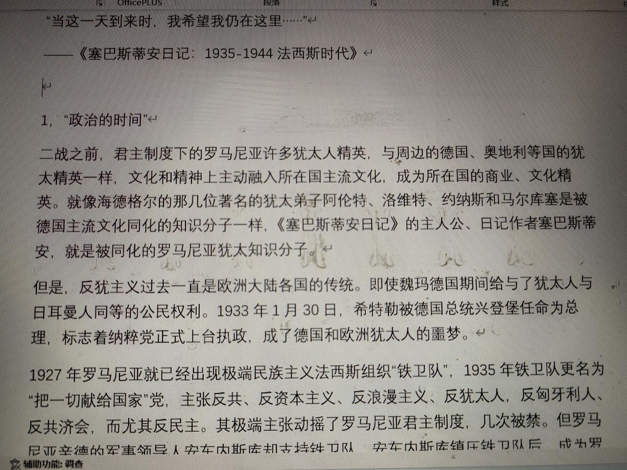 “当这一天到来时，我希望我仍在这里……”
晚上开始写《塞巴斯蒂安日记》过眼录，写