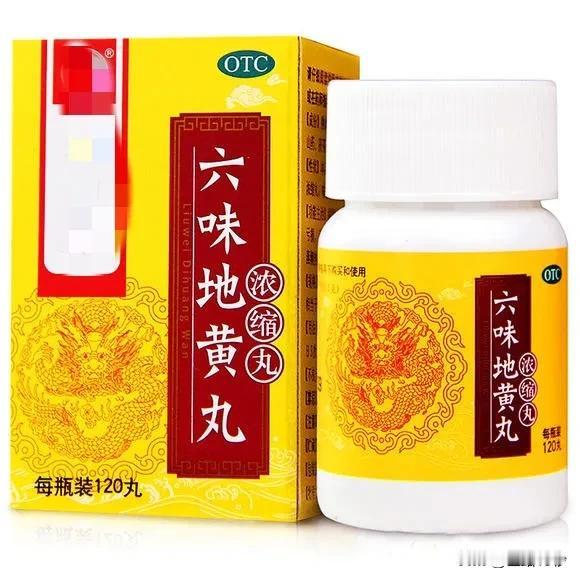 六味地黄丸：滋阴补肾，还能应对这5大病症！

大家好，今天我想和大家聊聊一款传统