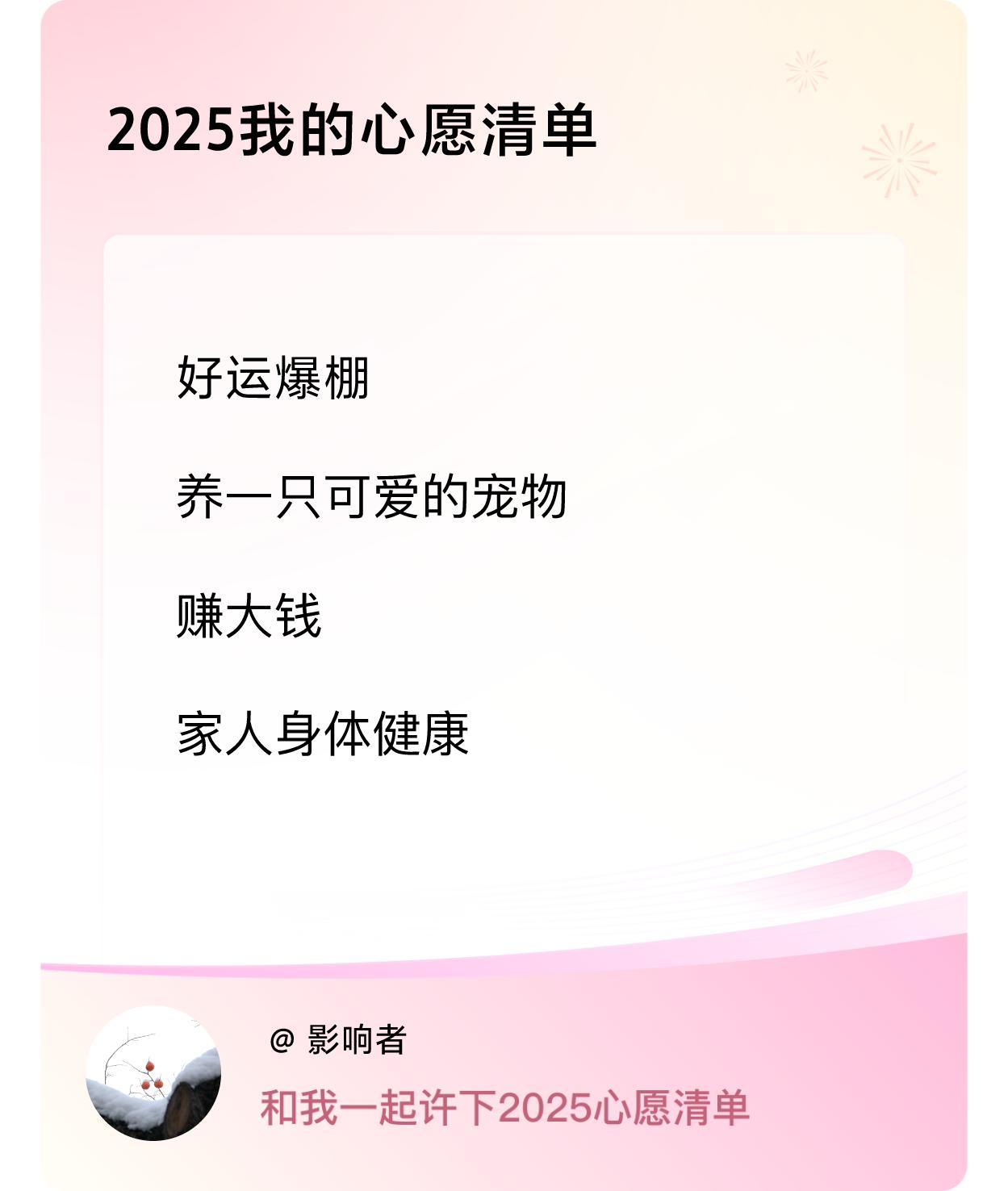 ，赚大钱，家人身体健康 ，戳这里👉🏻快来跟我一起参与吧