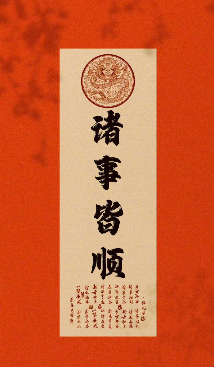 明日大吉，诸事皆顺……  ！！！ 
