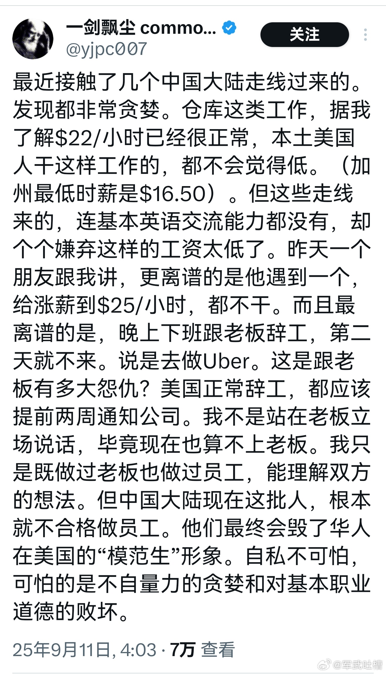 连反贼都瞧不上润人了，可见这些润人都是什么垃圾？天天想着不劳而获，躺着赚钱，以为