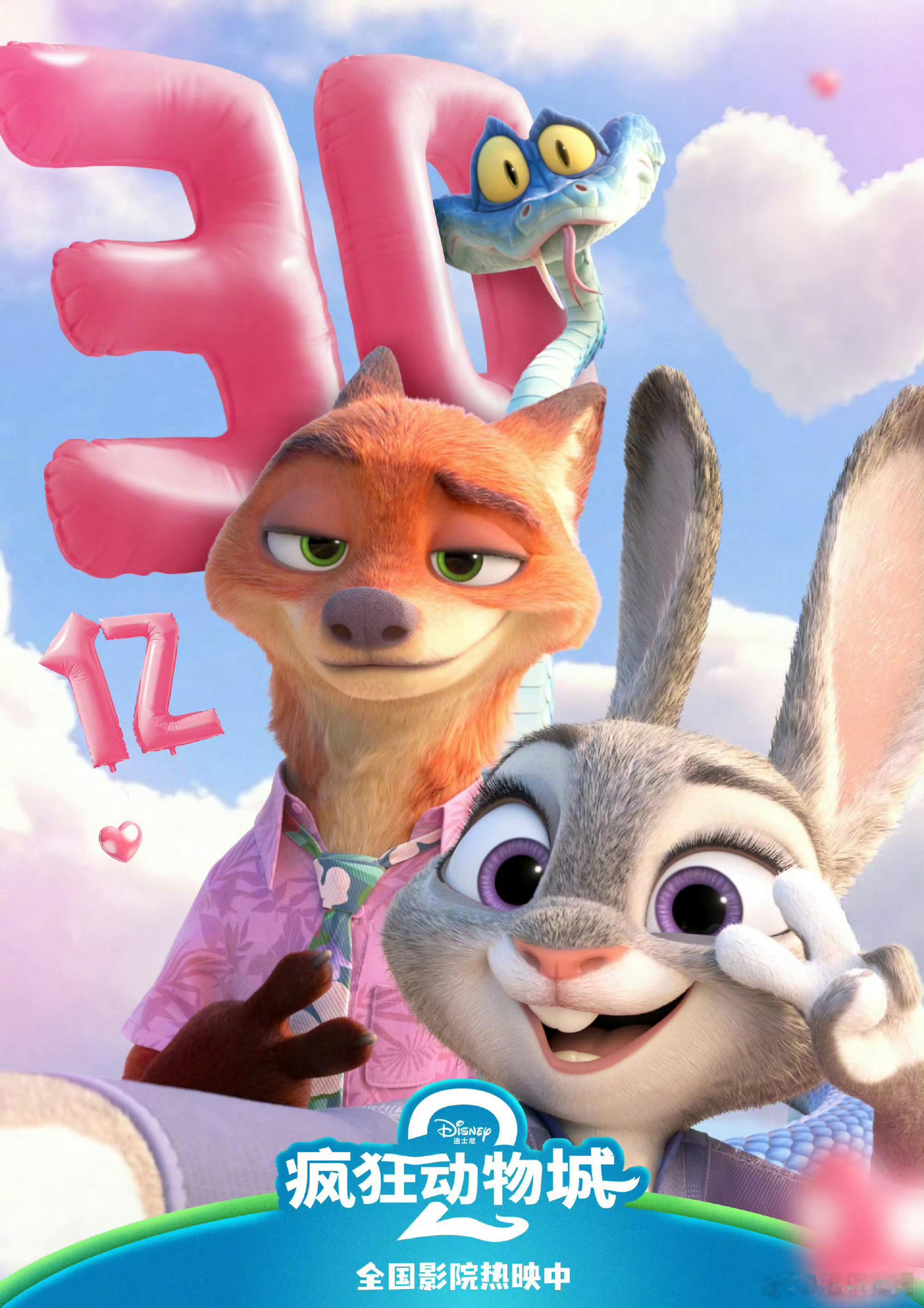 疯狂动物城2破30亿细节满分！彩蛋不断！🌟 这30亿是对极致用心的犒赏。动物城