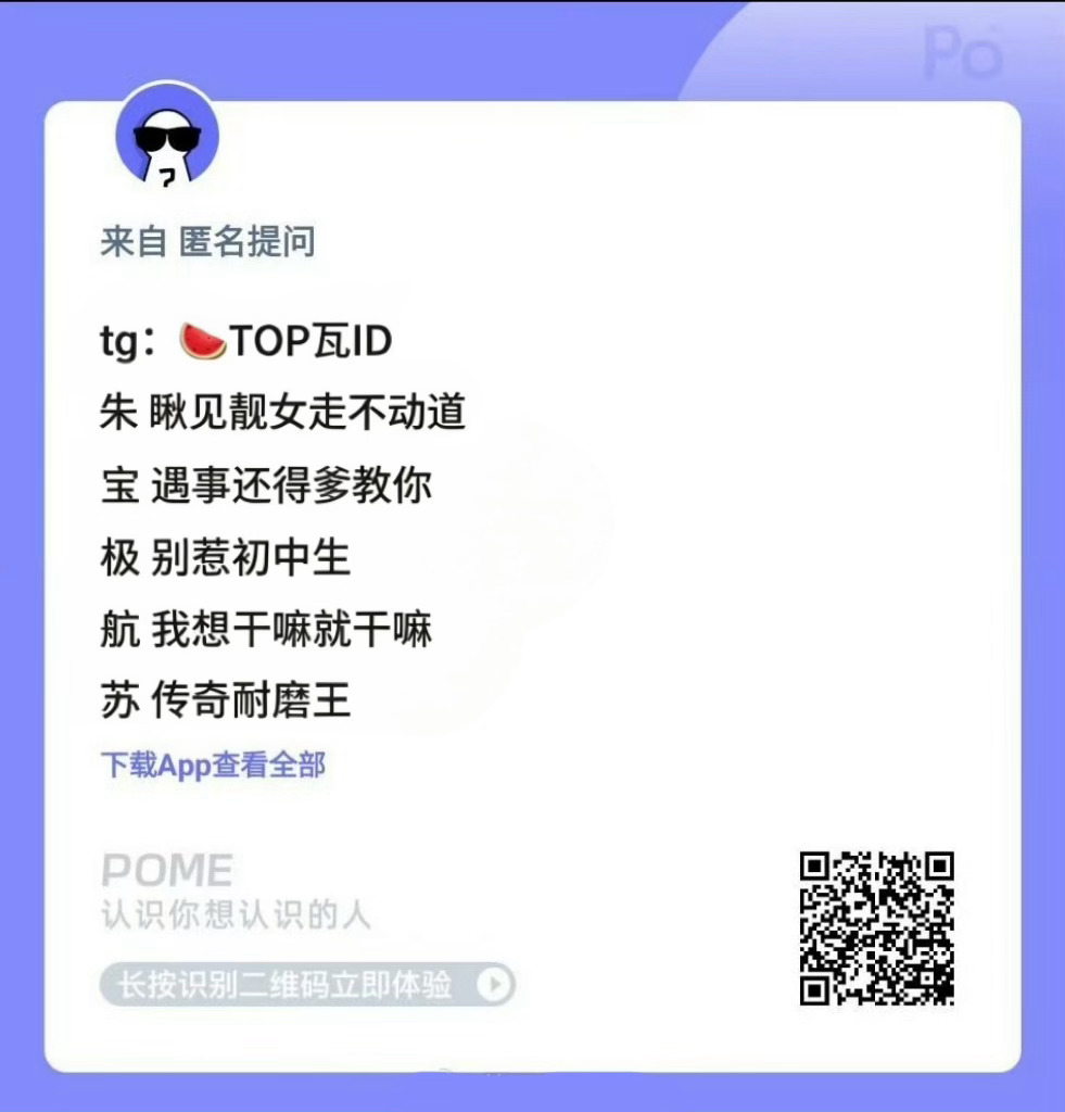 tg TOP五人打瓦ID有 