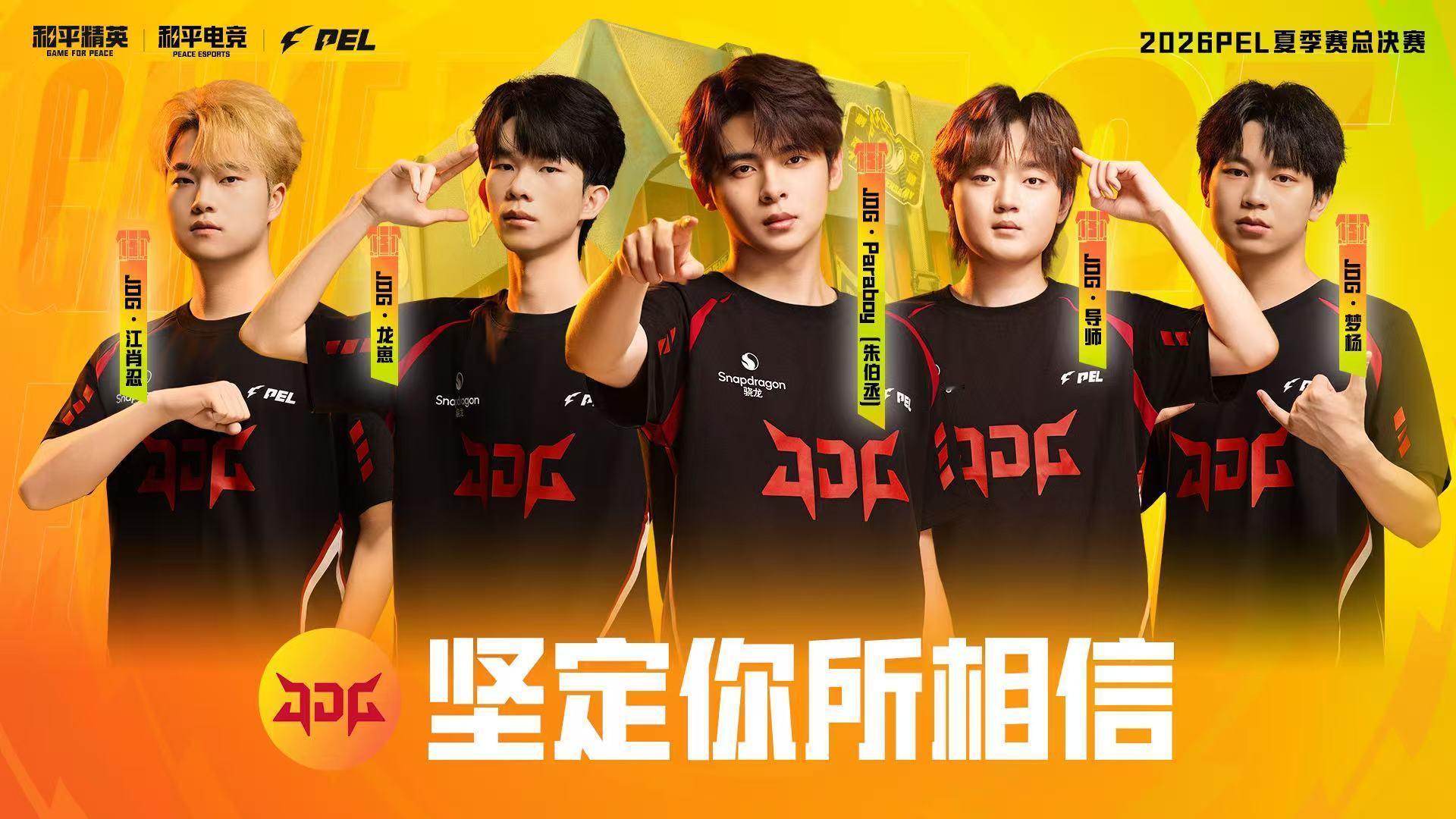 JDG伞兵一直有颗想赢的心PEL媒体日 这么多年始终怀揣一颗想赢的心，历经起起落