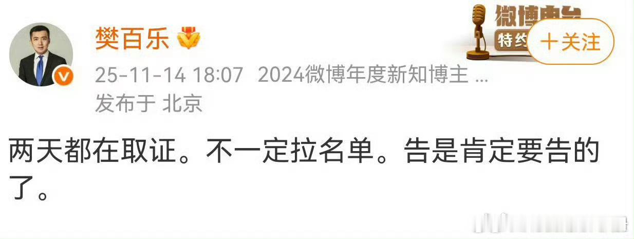 赵露思律师发文称两天都在取证