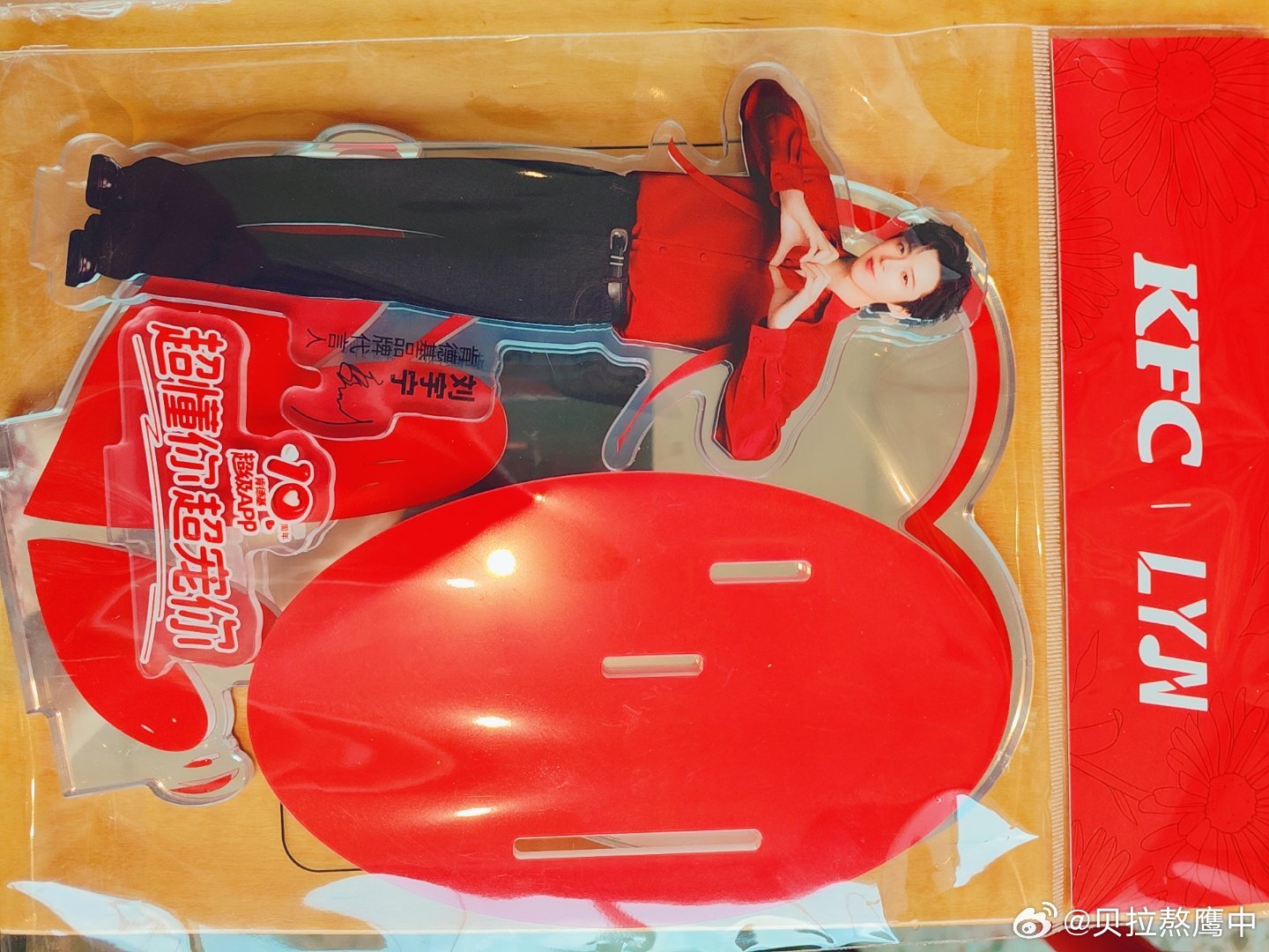 支持代言人啦两套已齐唱片和镜子都好有质感啊（ps：唱片有编号）开吃肯德基刘宇宁肯