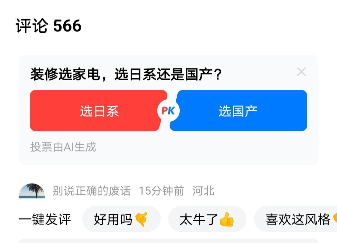 大金空调，索尼电视，西门子洗衣机，这些东西都过时了！家电，汽车这些东西还迷信日本