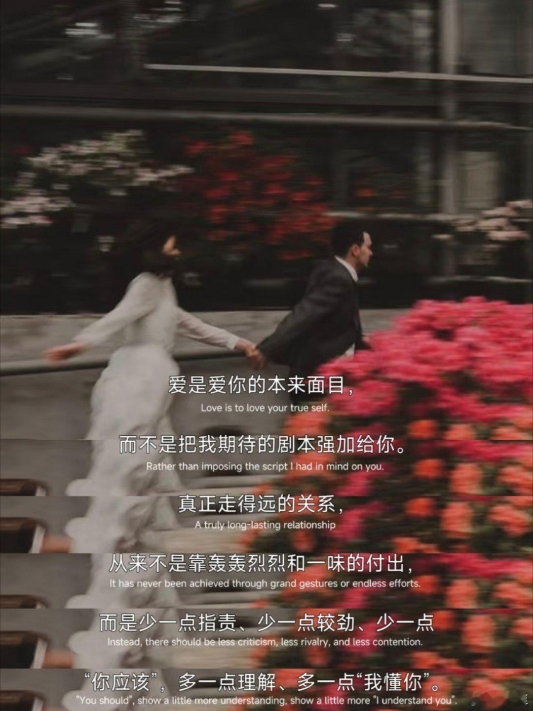 “爱如你所是，非我所愿” 