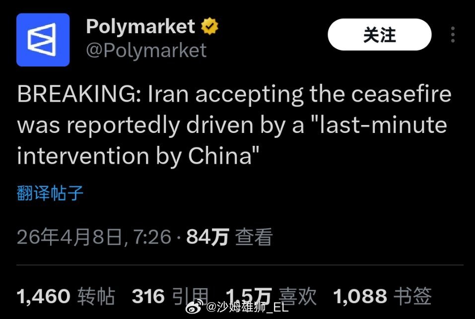 美国《纽约时报》称，伊朗人接受停火计划是因为⏰在最后时刻的干预。 