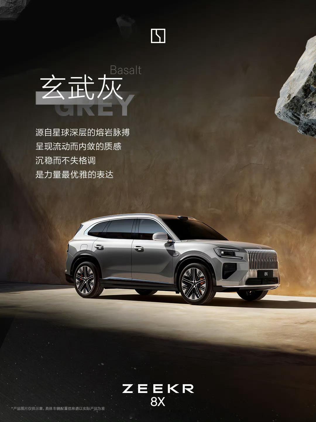 极氪8X 车色公布，红、灰、黑、白，5种颜色，你更偏爱哪个颜色呢？ 极氪8X极氪