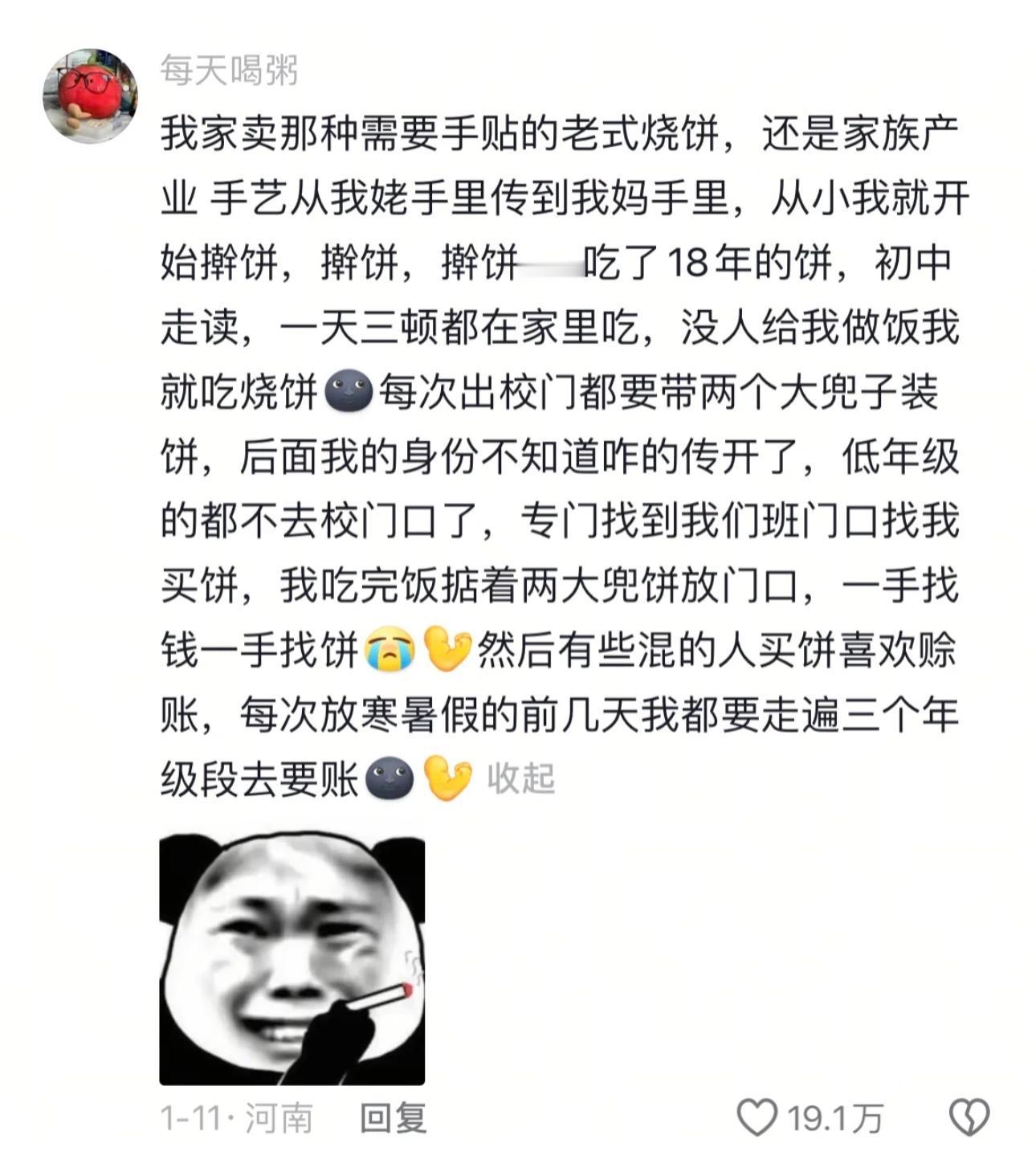 关于家长的哪些职业是你的噩梦哈哈哈哈哈哈 