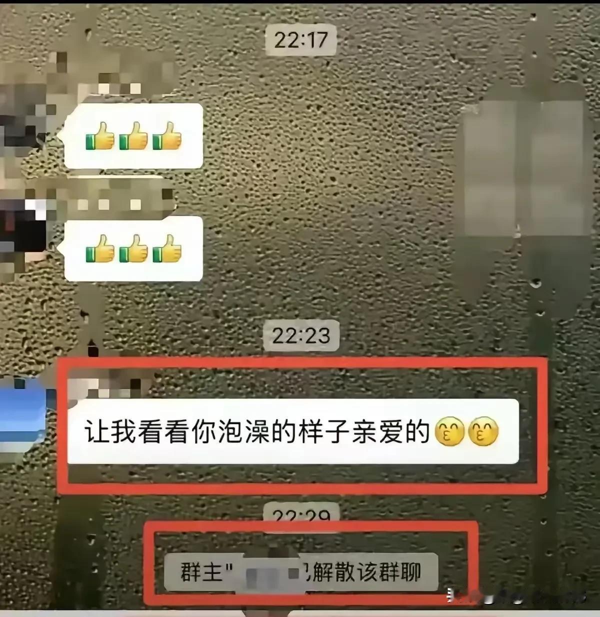 为看情人泡澡
想得人都发疯了
本想私自把心来表
不料却往工作群里跑
龚书记啊龚书