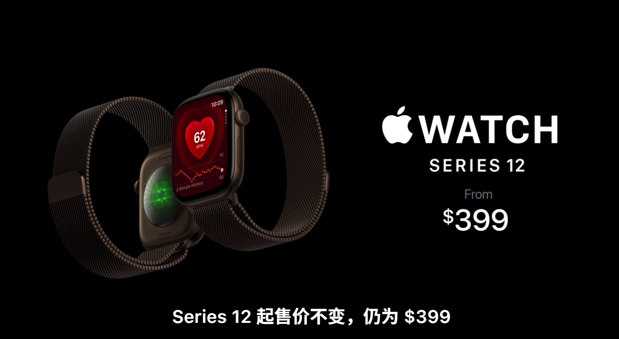 苹果发布会 Apple Watch  售价没涨价，这是谁给家人打下的福利了？？苹