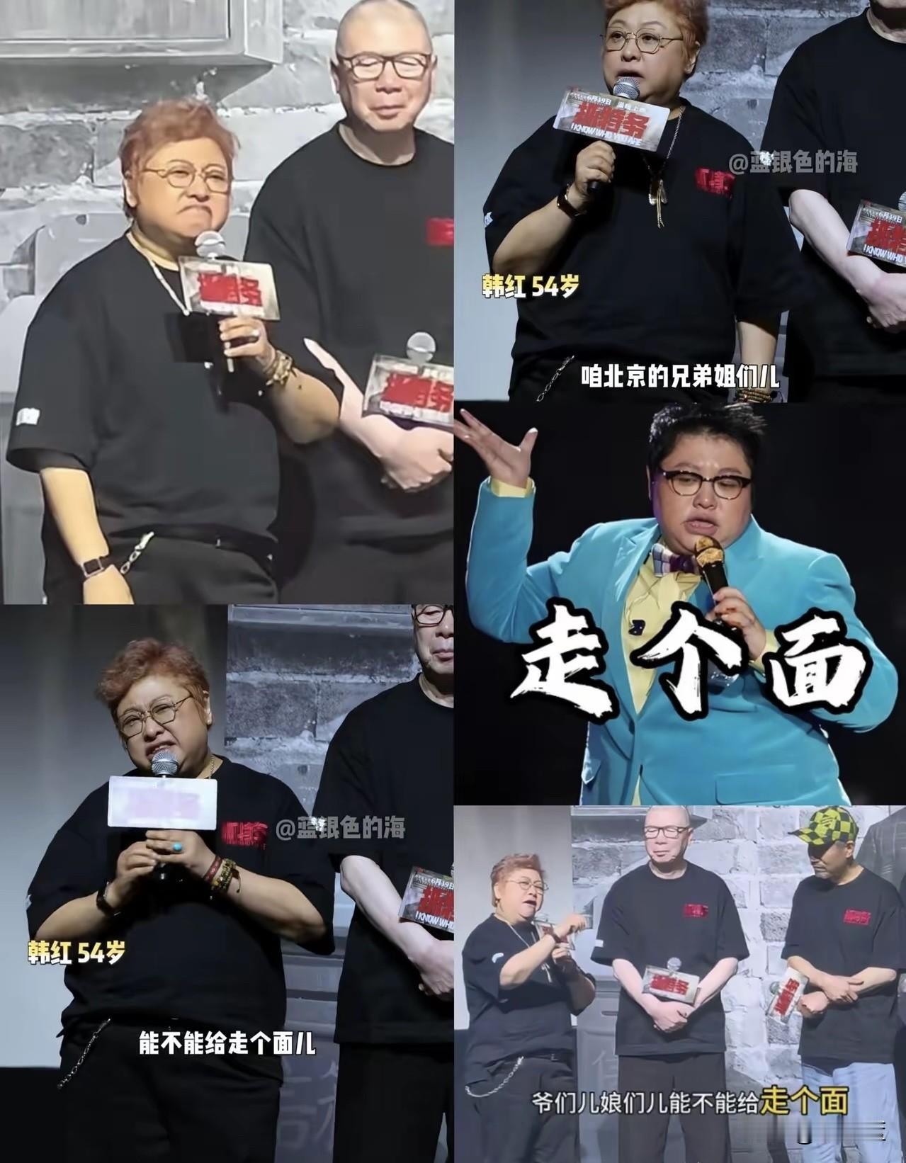 凭啥穷人要给富人走个面？

都说韩红是个大善人，我咋不信呢？而且从来没相信过。