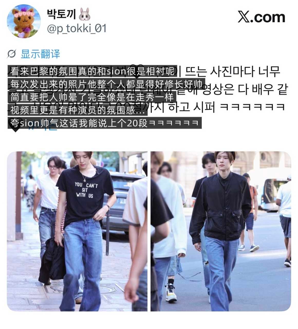 【tg】看来巴黎的氛围和sion尼很是相衬呢..