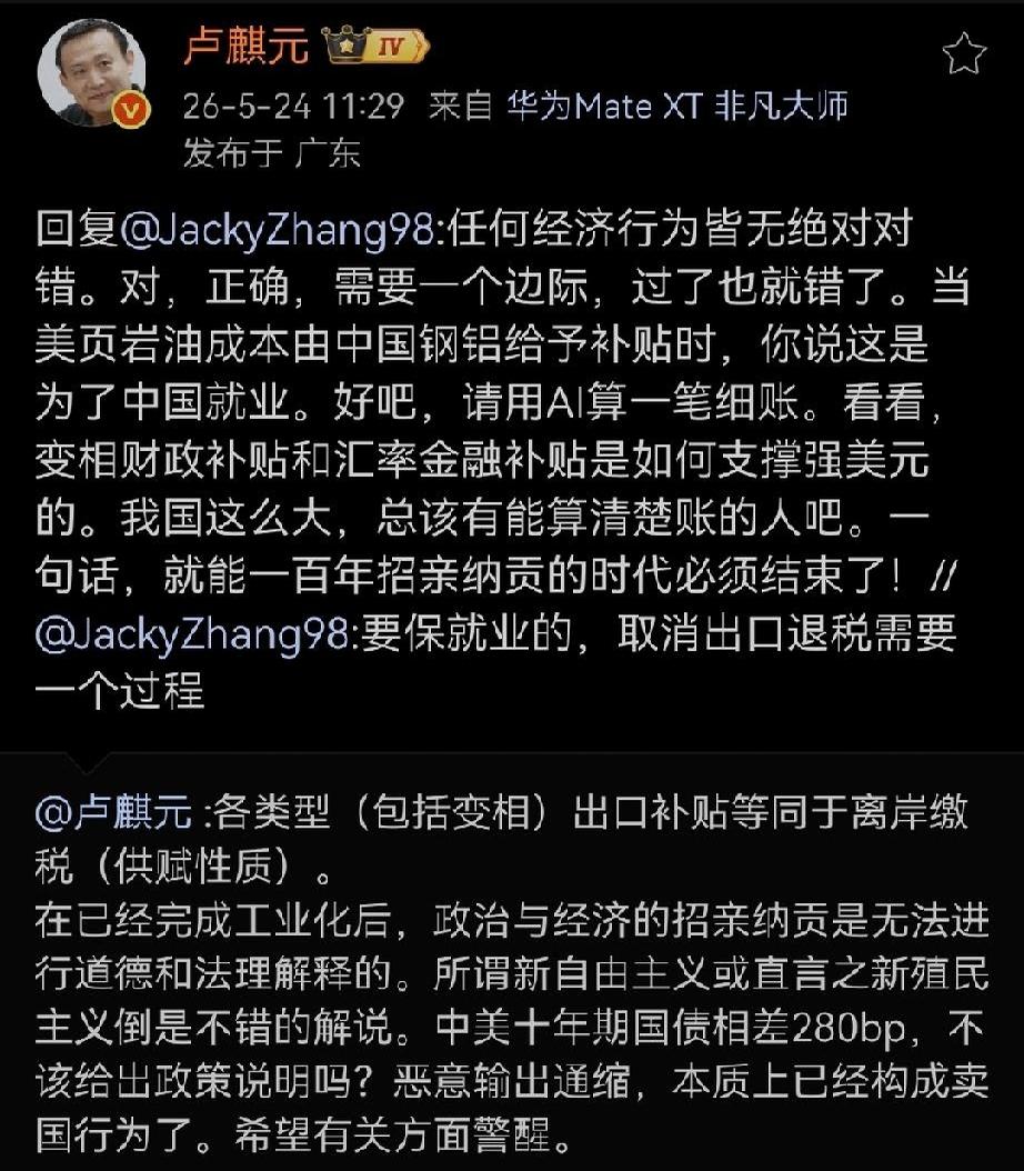 卢师曰：任何经济行为皆无绝对对错。对，正确，需要一个边际，过了也就错了。当美页岩