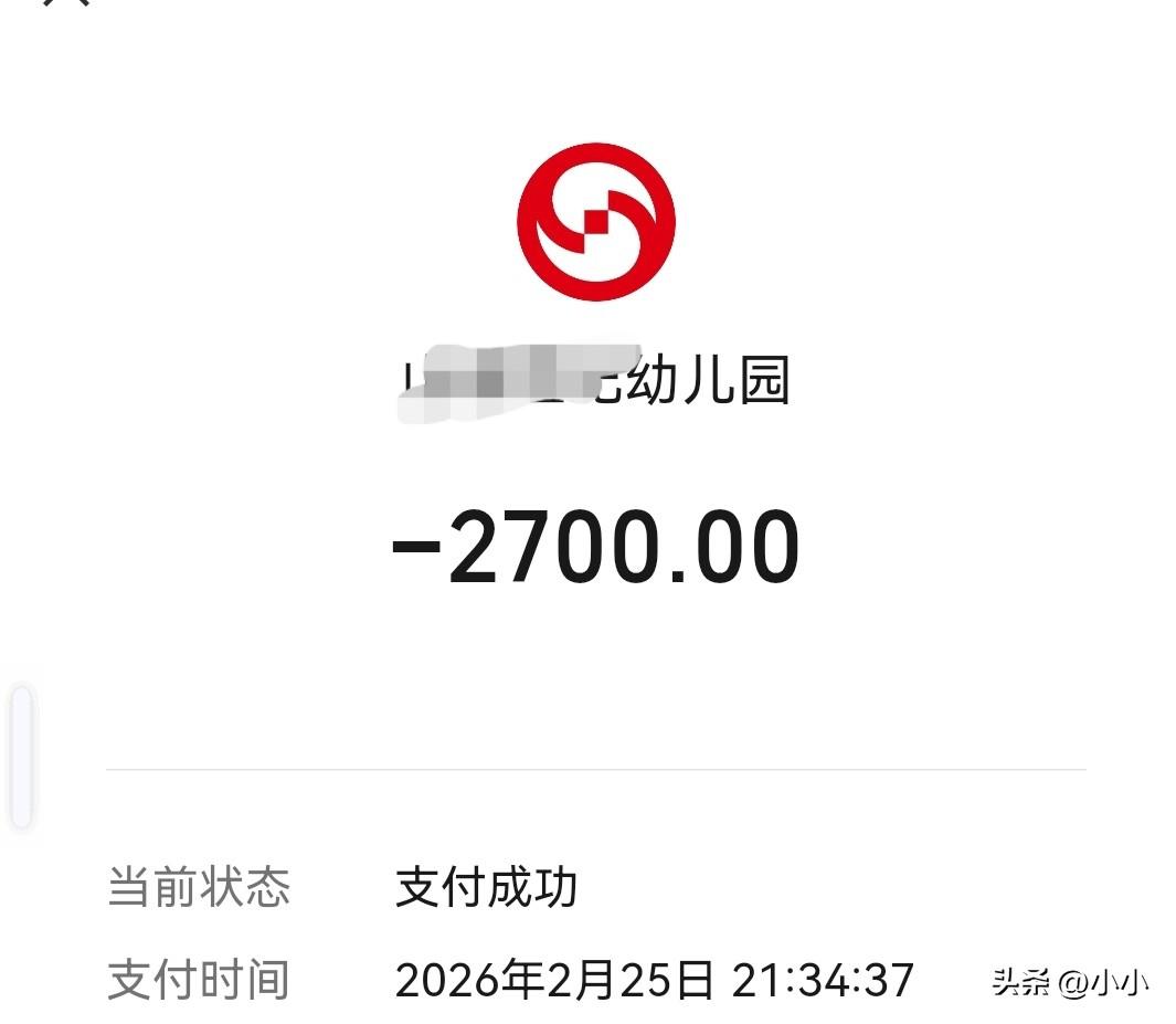 2026年开学季，生娃容易养娃难，短短几天，把钱掏空，孩子把过年收的红包统一存银