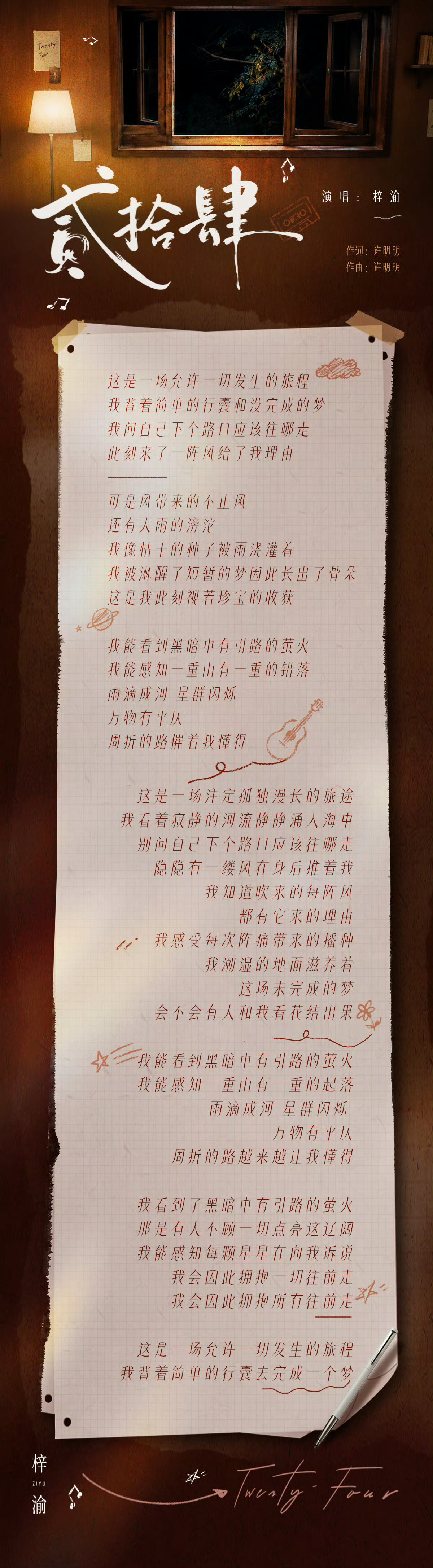 就这