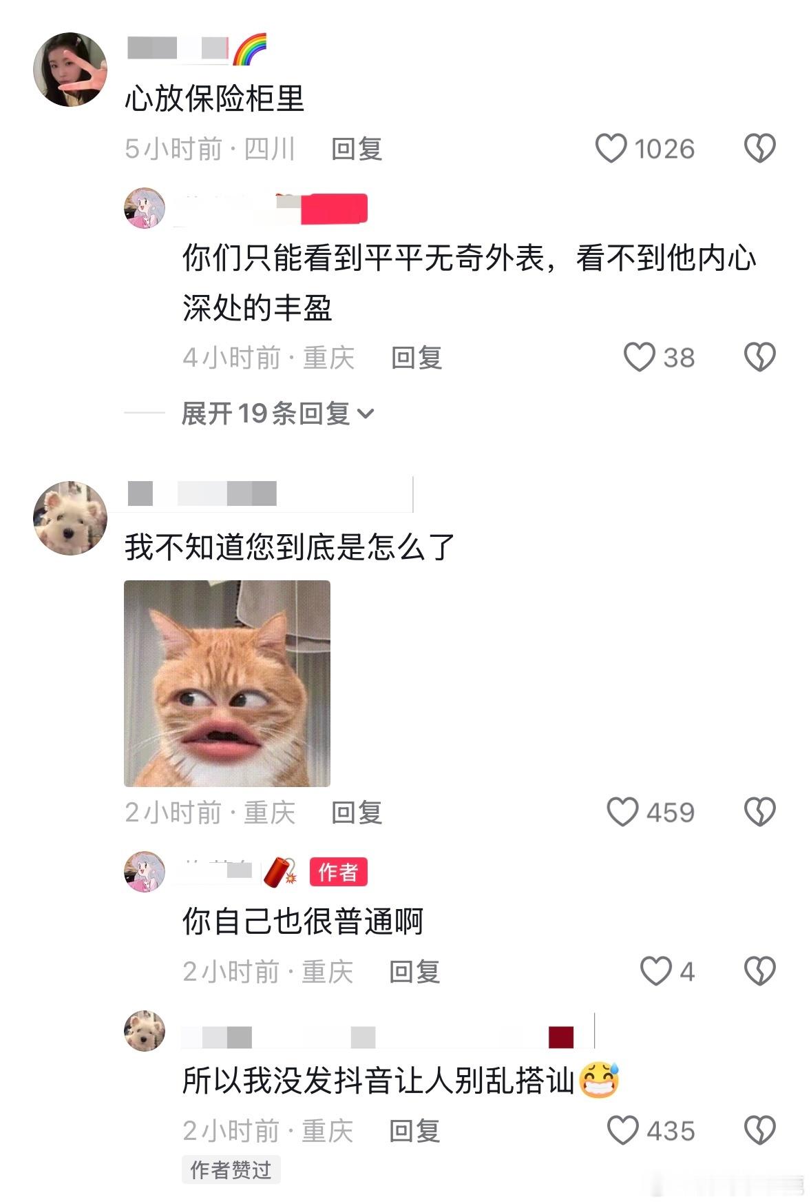 民间艺术观察