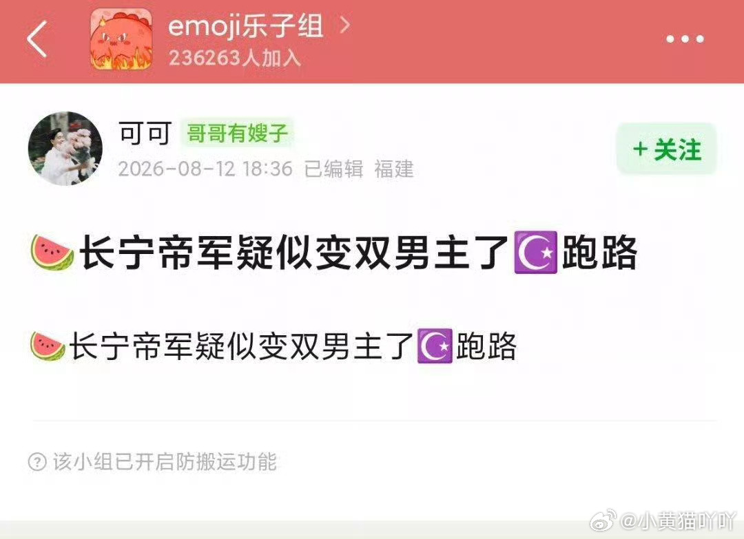 🍉《长宁帝军》疑似魔改成双男主，王星越已跑路，刘些宁对接已打假 