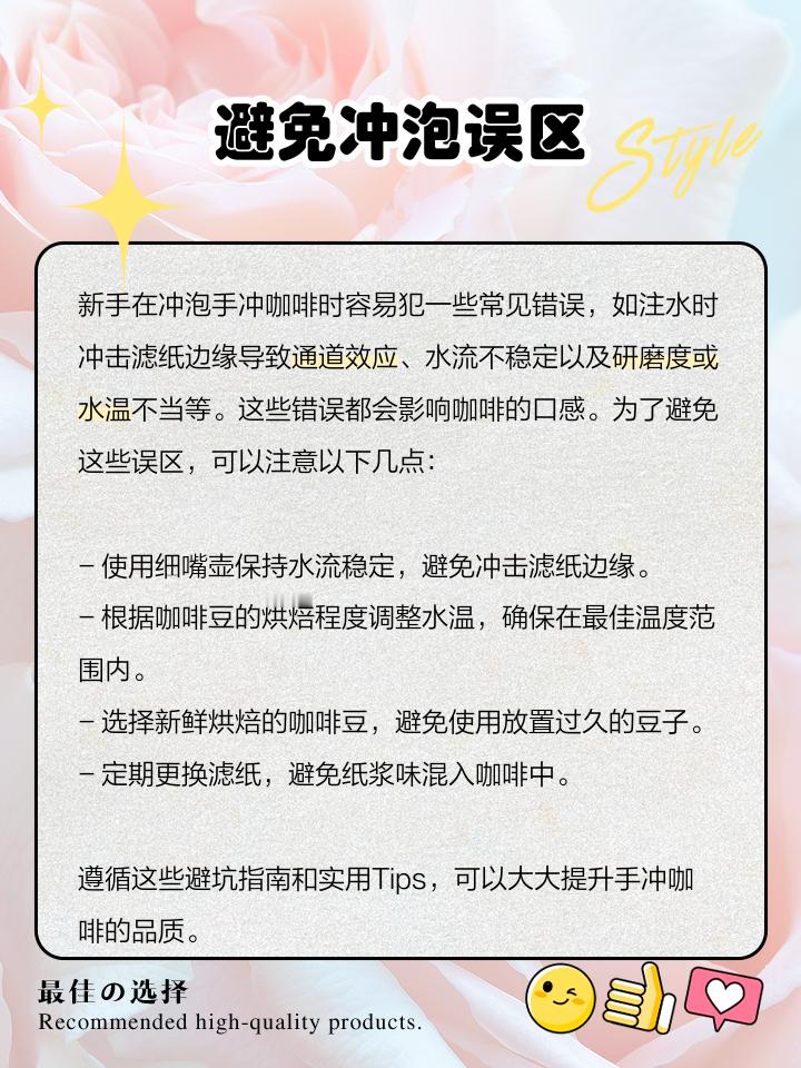 瑞幸新联名加冰更猛了 咖啡粉在手，香气四溢，如何冲泡出一杯口感绝佳的咖啡？手冲咖