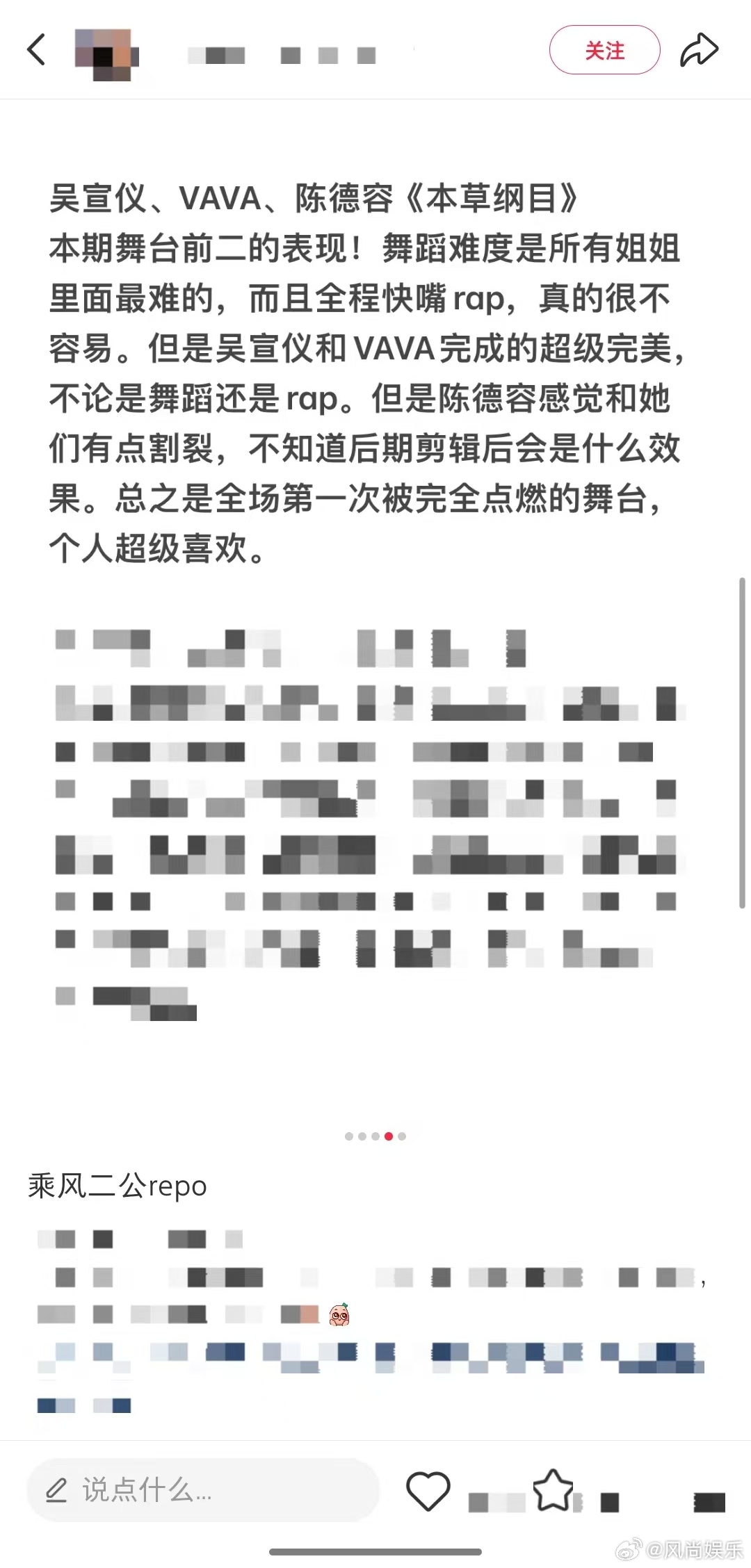 VaVa 难怪队长都想抢她 VaVa的表现实在是太惊艳了！不光是强大的rap功底