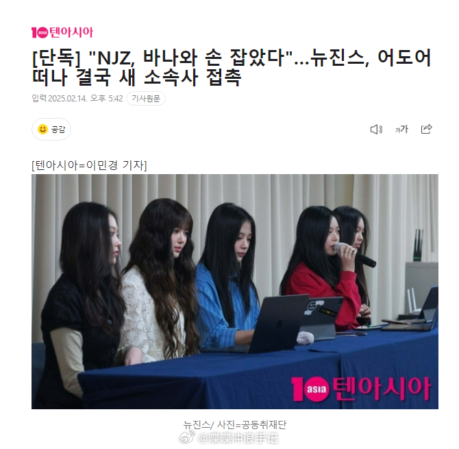 NJZ新公司BANA  NewJeans新公司BANA  多名业界相关人士证实,