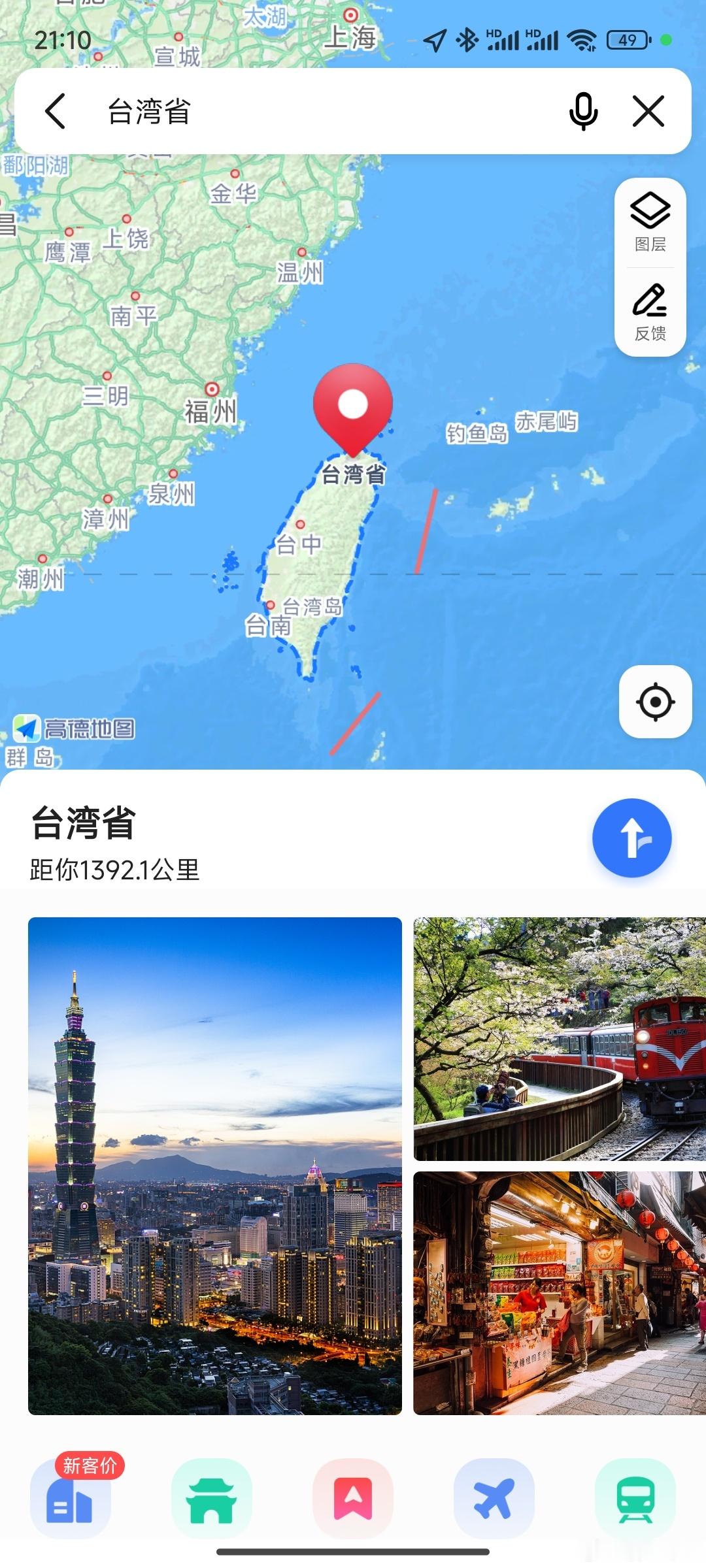 #台湾省#台湾省距离我1300多公里，感觉自驾游也很轻松啊[打call] ​​​