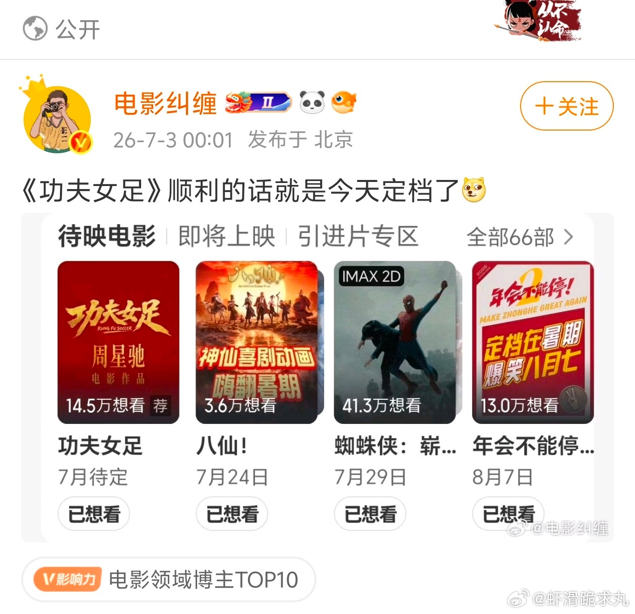 顺利的话今天定档了不顺利的话今天不定档了顺利的话10号播了不顺利的话17号播了顺