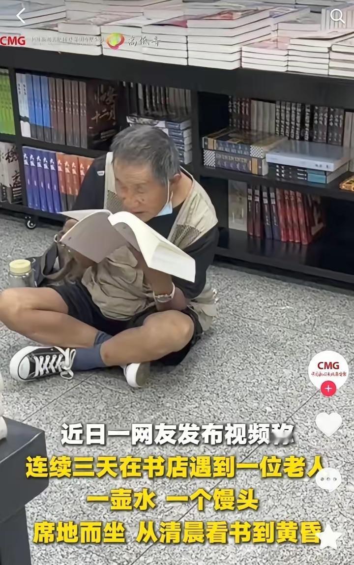 破防了！上海书店这一幕，撕开多少人的体面遮羞布
 
近日上海一网友刷到个戳心事儿