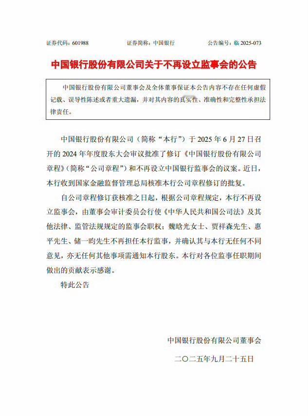 钱袋子没人管了？
别慌，只是换了个更狠的盯法。
五大行撤了监事会，不是没人管，是
