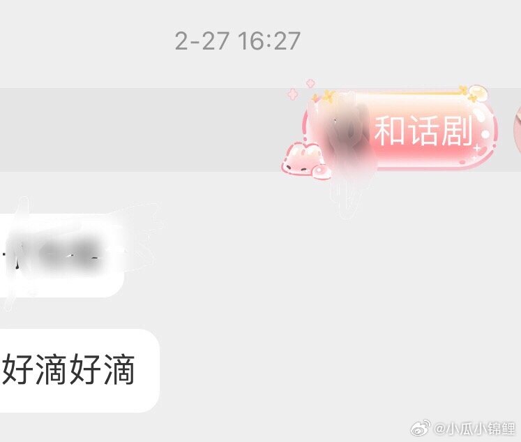 验证一下关晓彤的话剧谢谢粉丝提醒 
