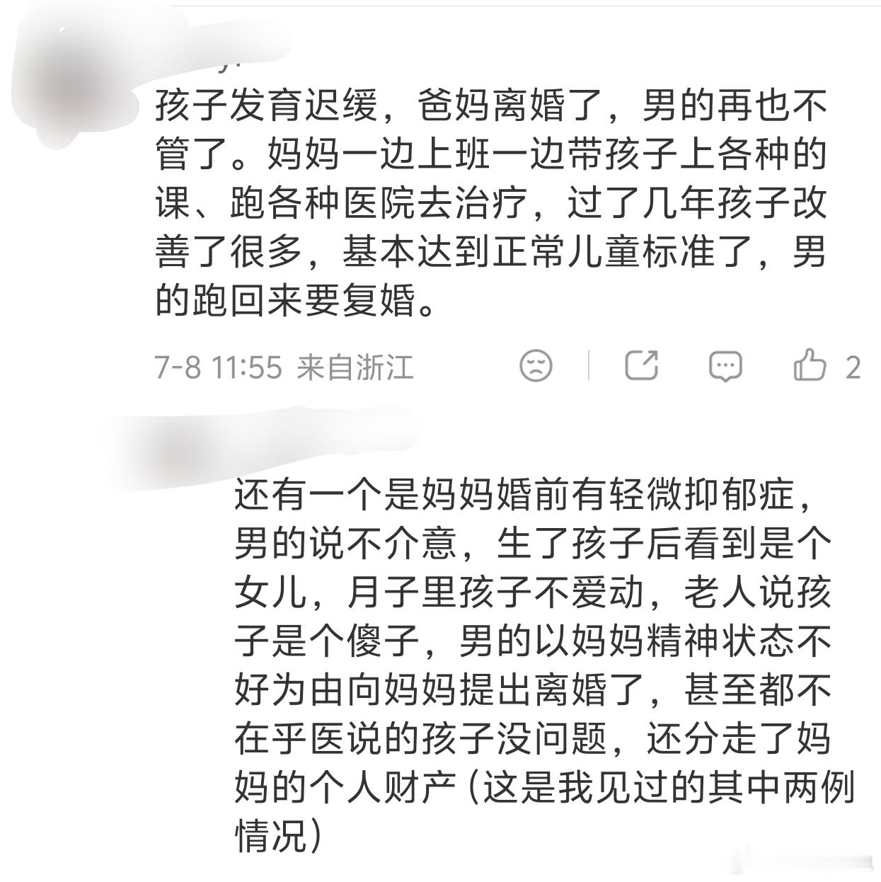 大妈围脖下的评论真是让人窒息啊。一旦生出的孩子带有不可治愈（或者治愈需要非常高昂