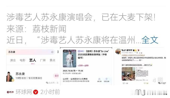 苏永康，完了！

曾经超喜欢苏永康，他凭新秀大赛亚军出道，歌神实力没话说，想当年