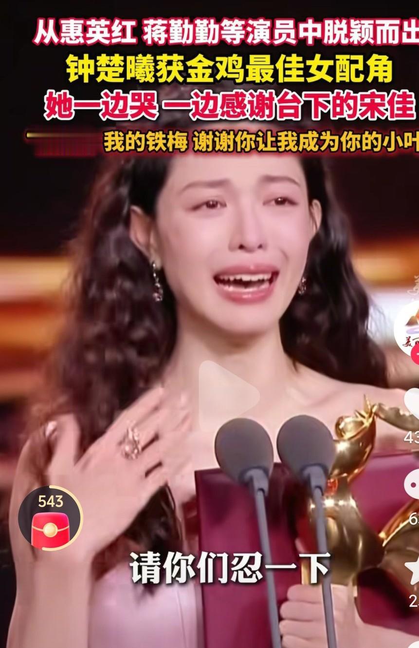 这个金鸡奖的评选是怎么得出来的呢？不仅仅是演技尴尬，就就连这发言时的语言都是那么