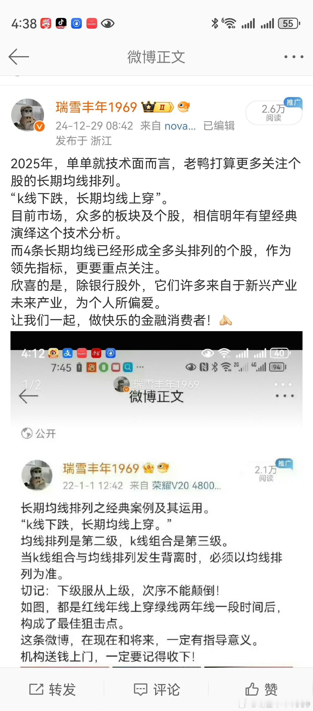 2024年底，老鸭对同事朋友说的是：2025年，务必要保持耐心和信心。其实，在本