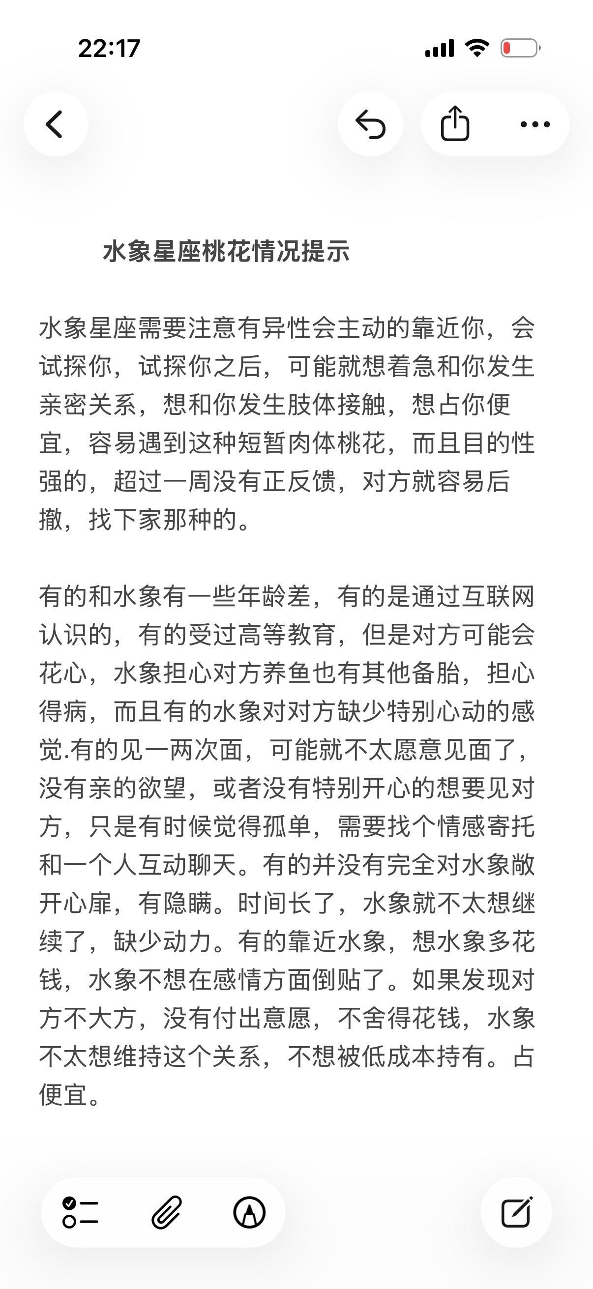 水象星座双鱼座巨蟹座天蝎座