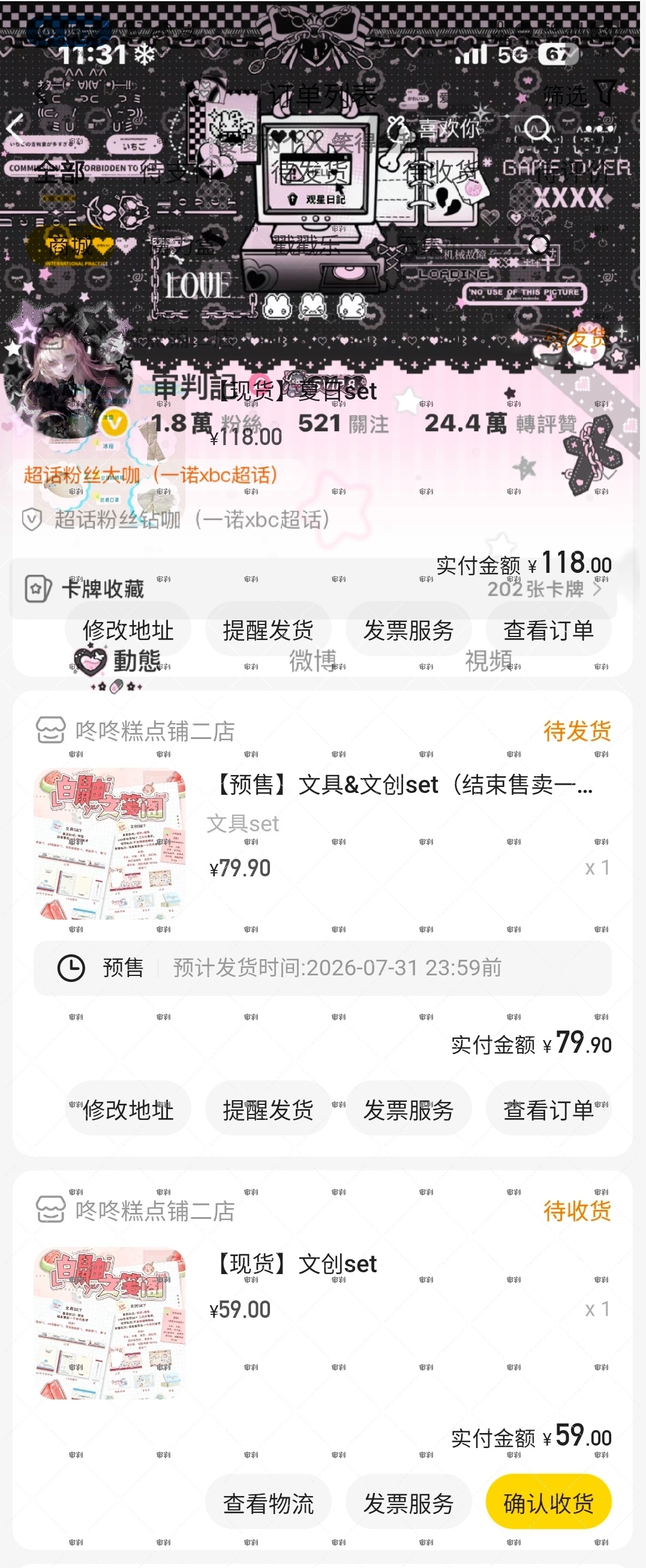 等我有米的时候ccl结束了 没招了（夏日Set、文具Set、文创Set）+1 