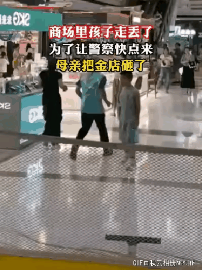 孩子在商场走丢了，为了让警察早点赶到，情急之中妈妈持灭火器砸金店，虽然行为过激，